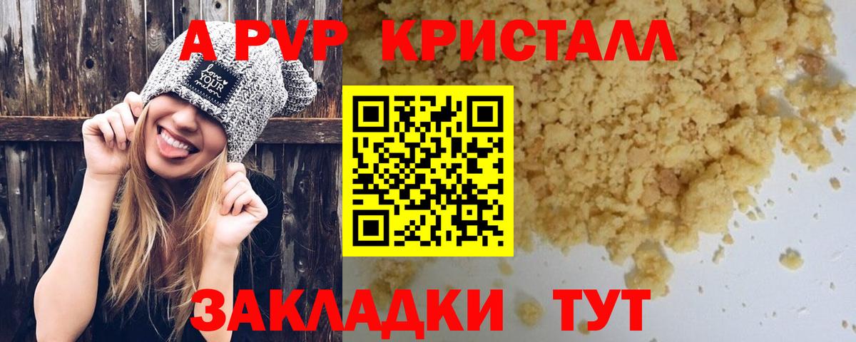 Alpha-PVP кристаллы  Альфа ПВП СК  Вход с VPN  Белгород 