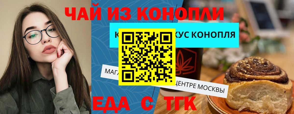 Cannafood конопля  Вход с VPN  Белгород 
