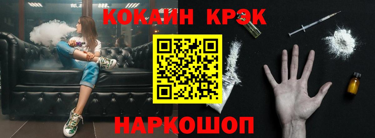 COCAIN Перу Белгород