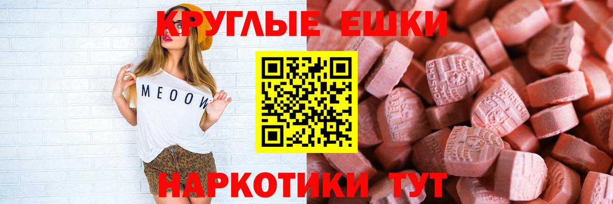 Ecstasy 280 MDMA  Ecstasy 280мг  Белгород  Ecstasy  Вход с VPN 