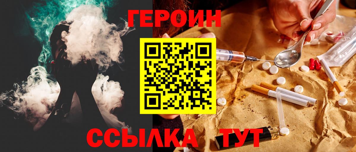 Белгород  Героин VHQ  ГЕРОИН  Вход с VPN 