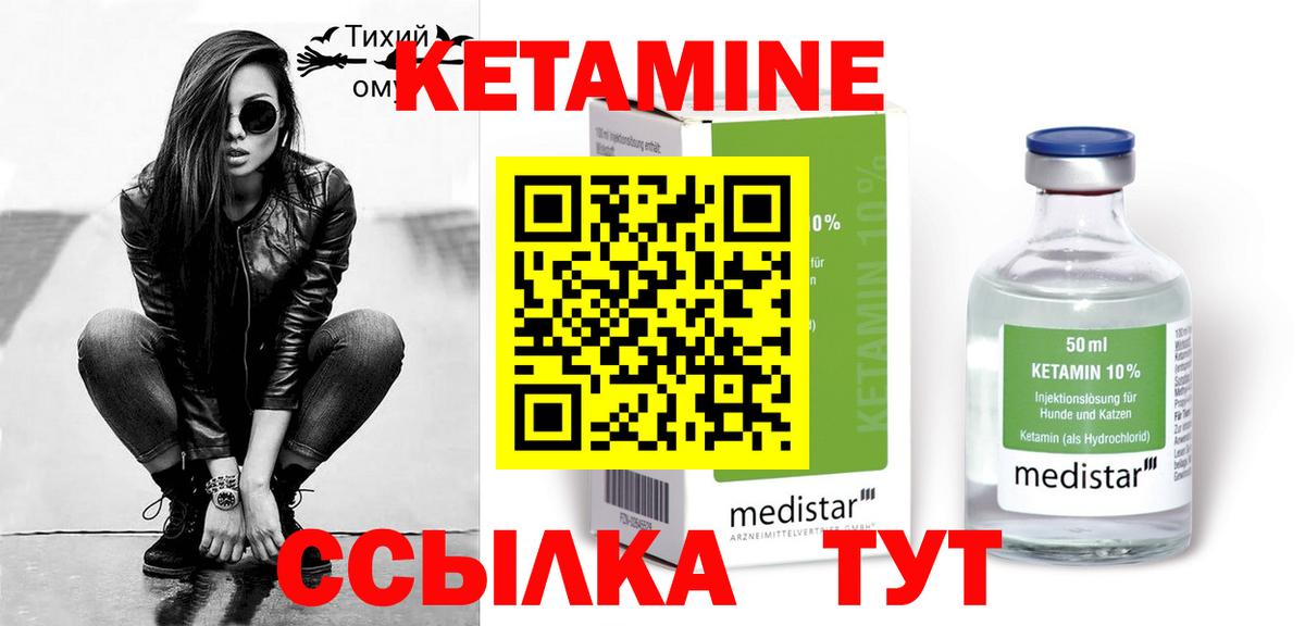 КЕТАМИН VHQ Белгород