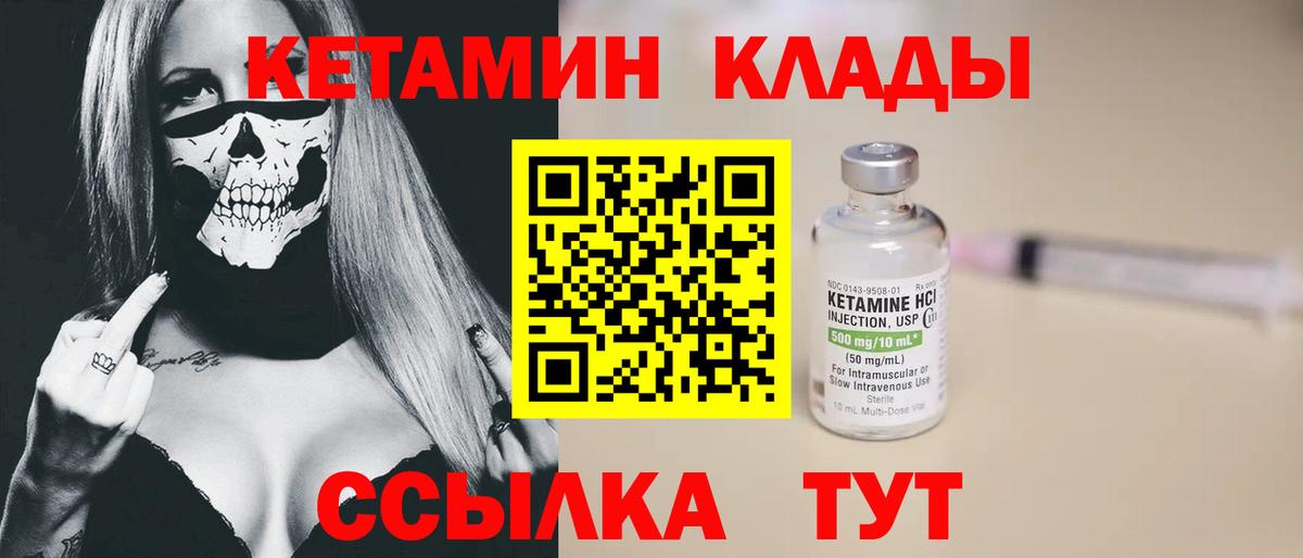 Белгород  omg ONION  Вход с VPN  Кетамин ketamine 