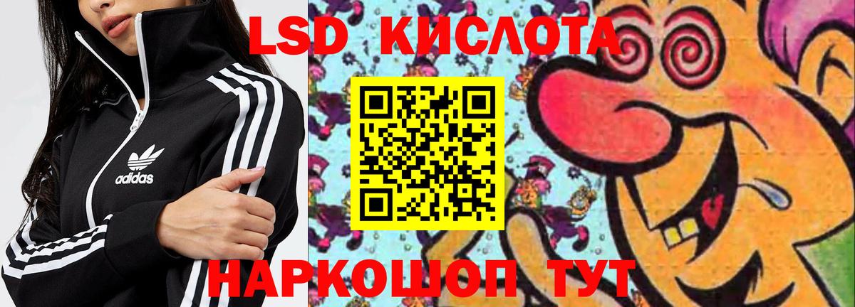 Белгород  LSD-25 экстази  Вход с VPN  ЛСД экстази ecstasy 