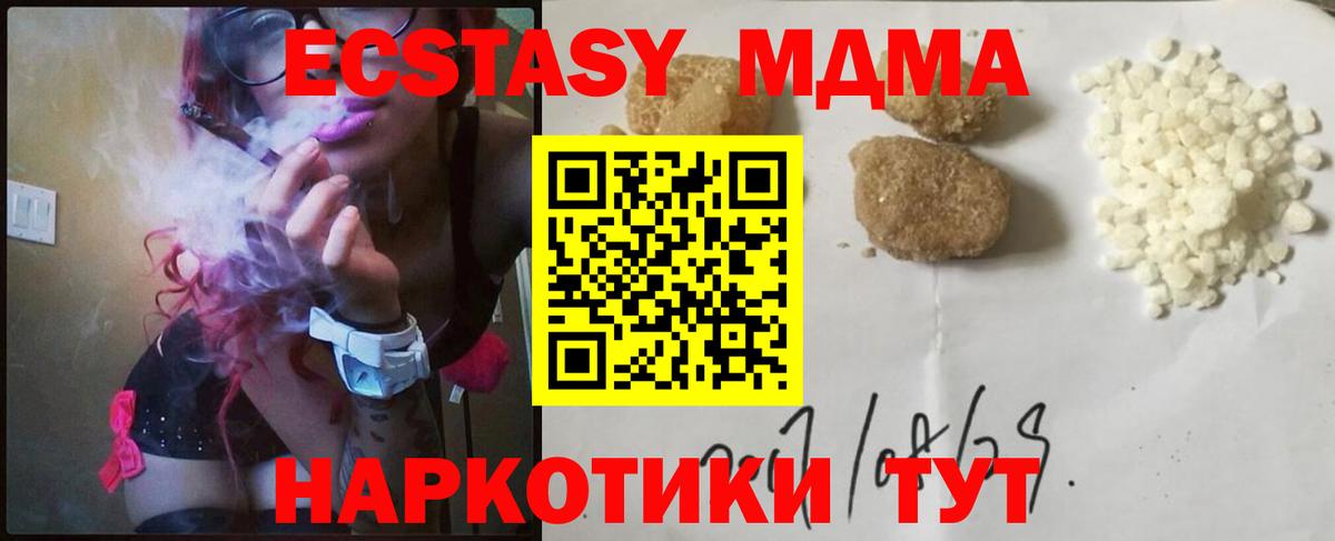 Белгород  МДМА молли  MDMA  Вход с VPN  MDMA VHQ 