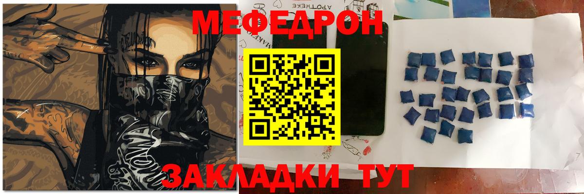 Белгород  Мефедрон мяу мяу  Меф  Вход с VPN  МЕФ  МЯУ-МЯУ мяу мяу 