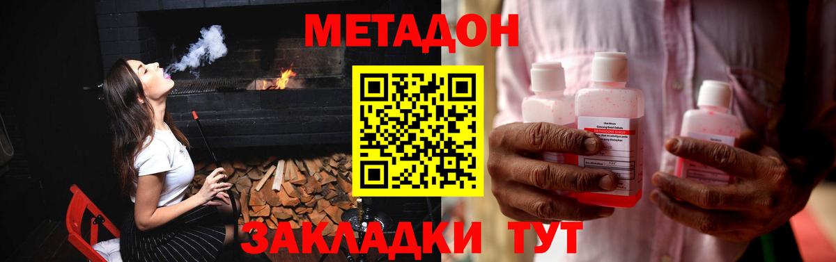 Белгород  Метадон мёд  Вход с VPN 