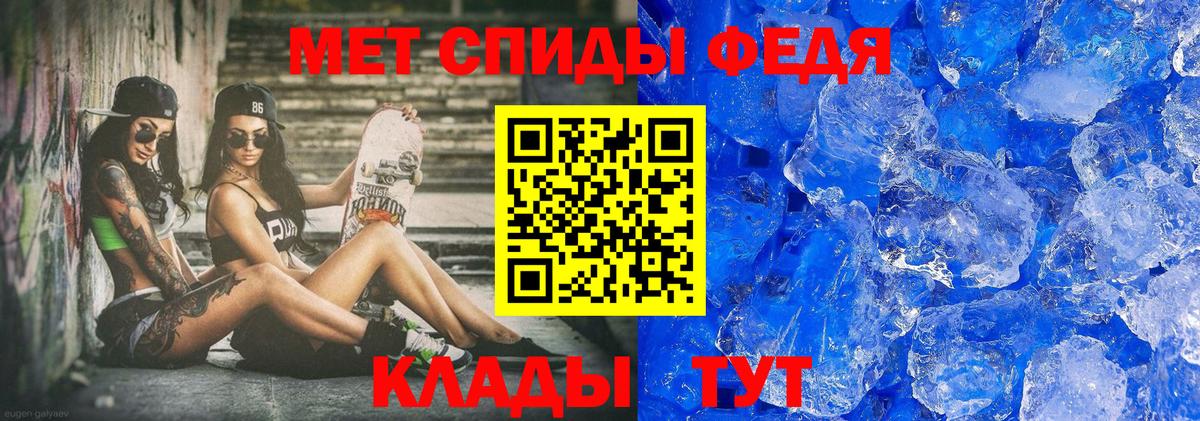 МЕТАМФЕТАМИН витя Белгород