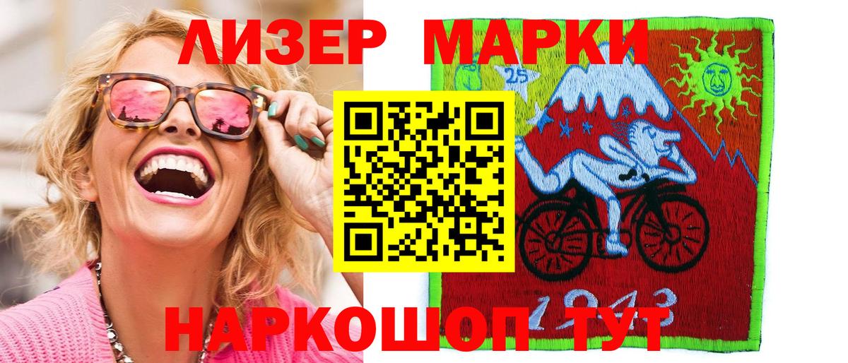 Марки N-bome 1500мкг  Марки NBOMe  Белгород  Вход с VPN 
