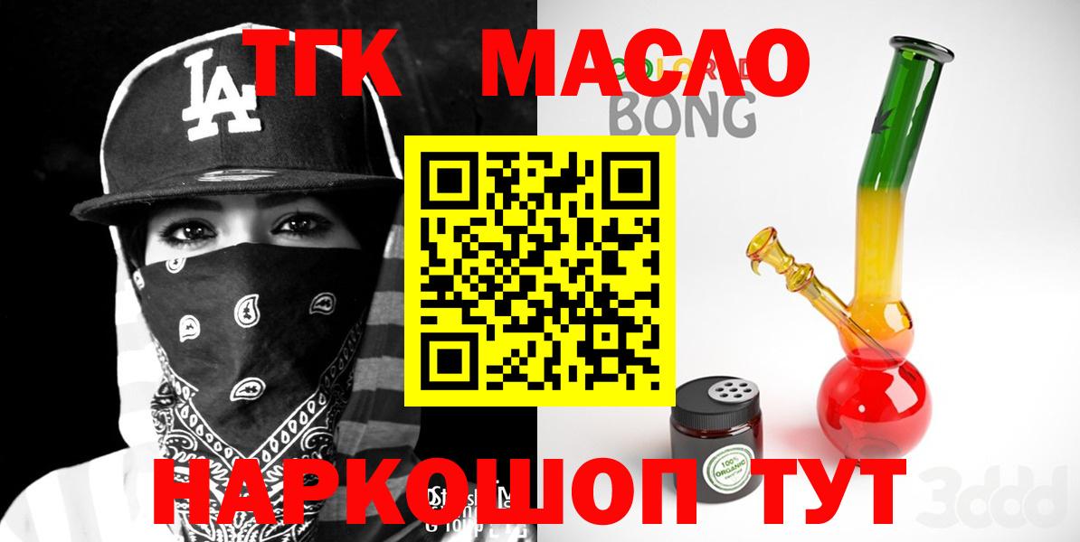Белгород  Дистиллят ТГК концентрат  Вход с VPN 